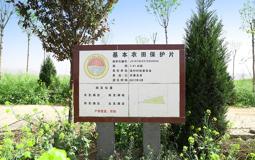 基本农田保护标志标牌目